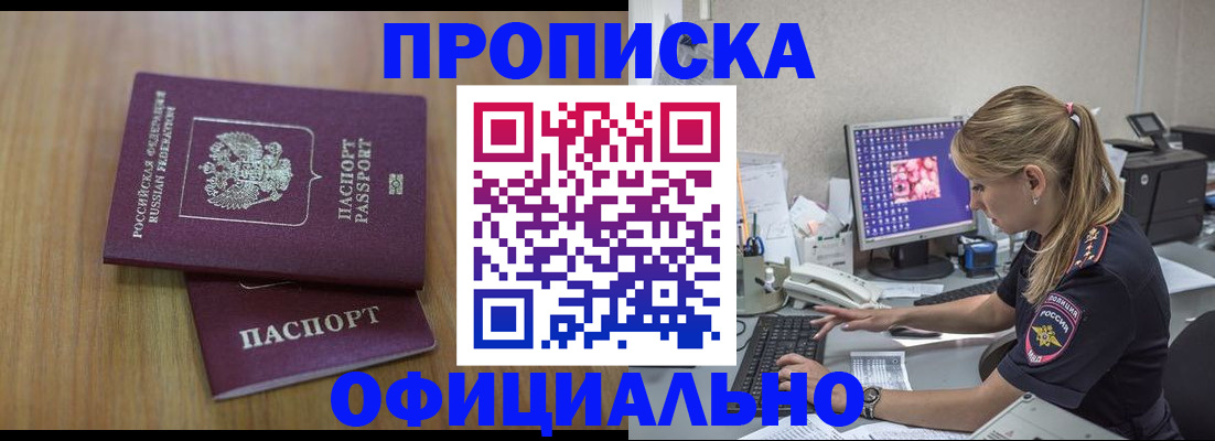прописка от собственника в Таганроге