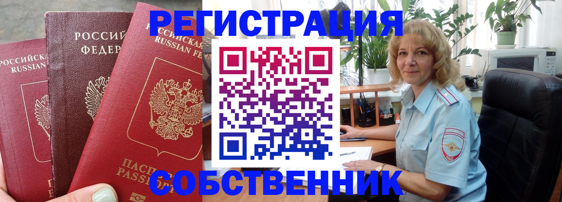 прописка для военкомата в Таганроге