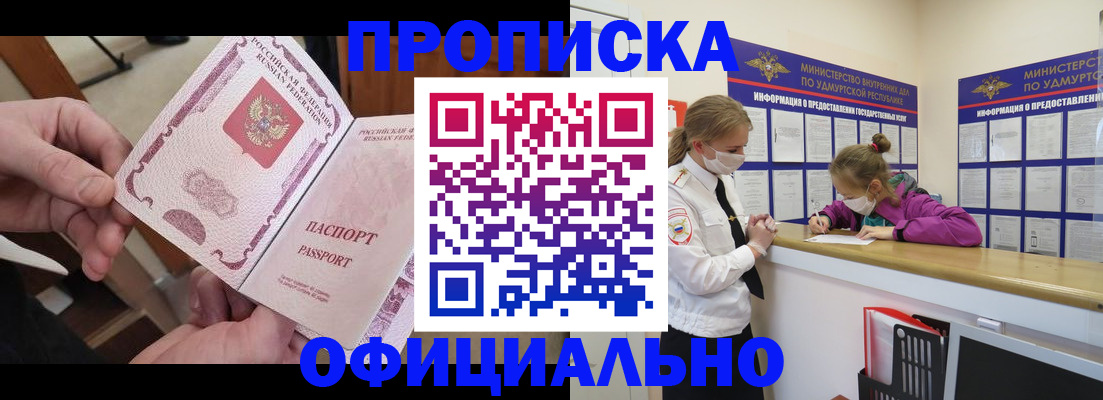 прописка от собственника в Таганроге